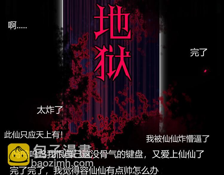 第31话  完结撒花？(1/2)-第32话