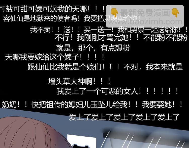 第31话  完结撒花？(1/2)-第32话