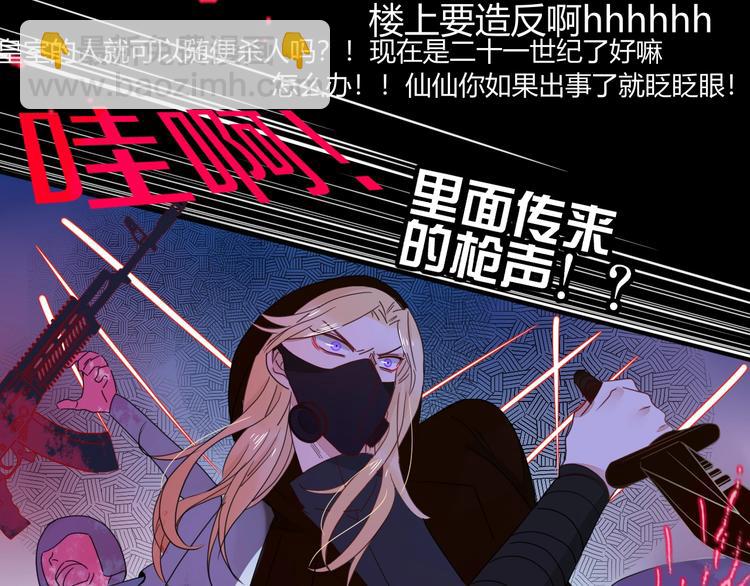 第31话  完结撒花？(1/2)-第32话