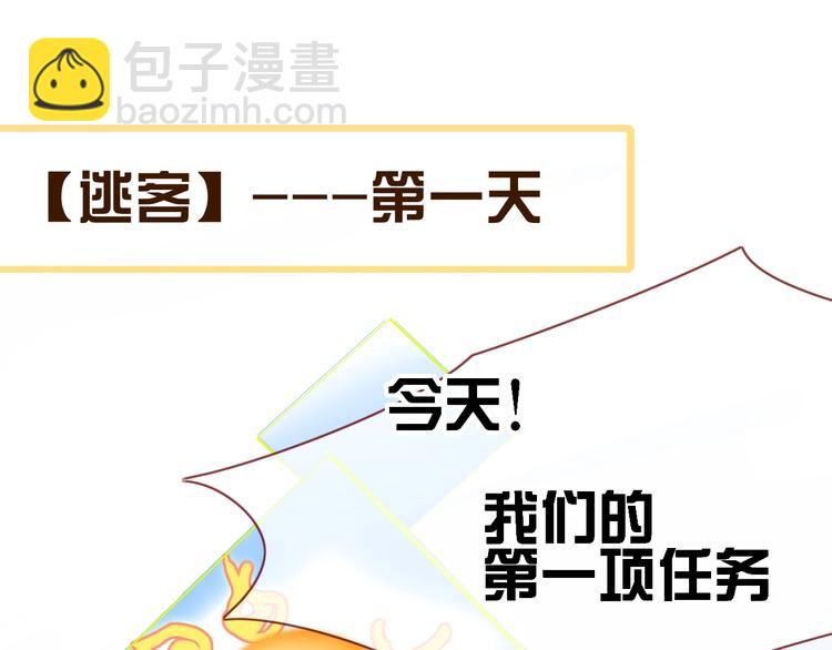 第37话  柠檬计划(1/3)-第38话