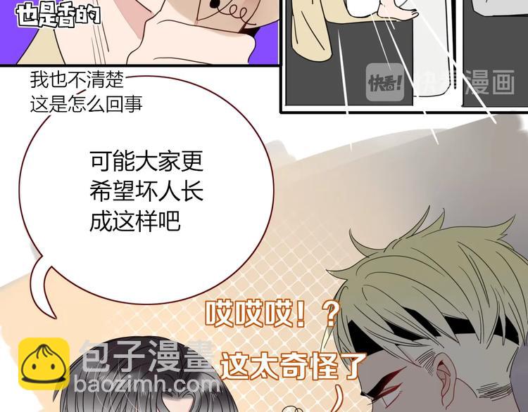 第39话  暴露之后(1/3)-第40话