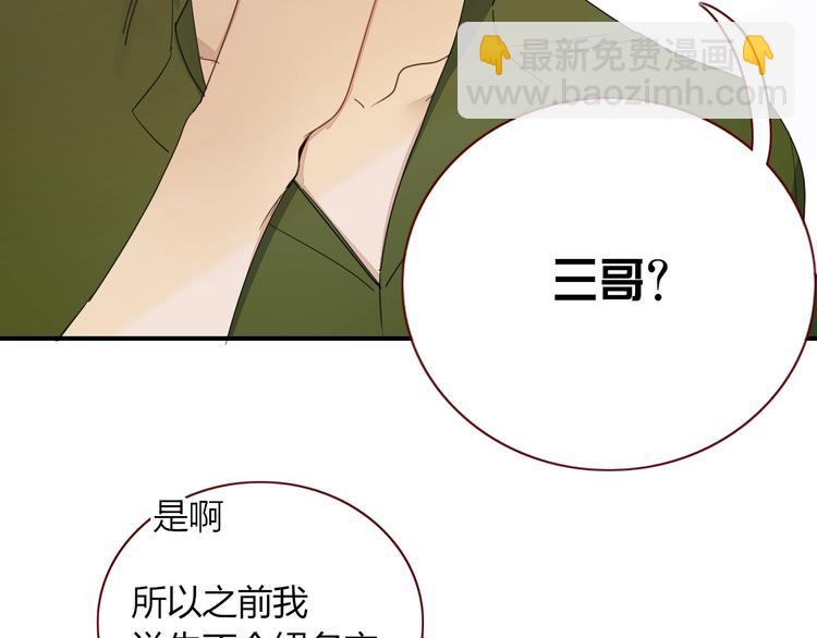第39话  暴露之后(1/3)-第40话