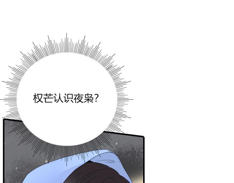 第45话 老相识(1/2)-第46话