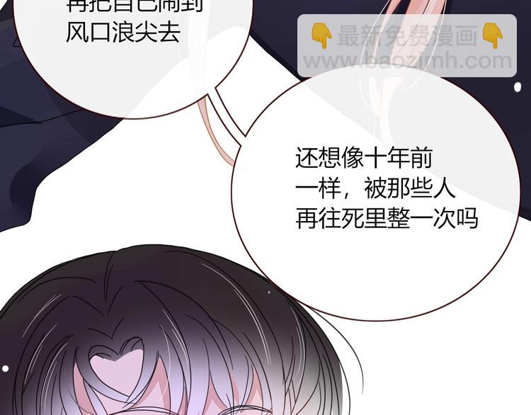 第5话  &ldquo;抖腿夜莺&rdquo;(1/2)-第6话
