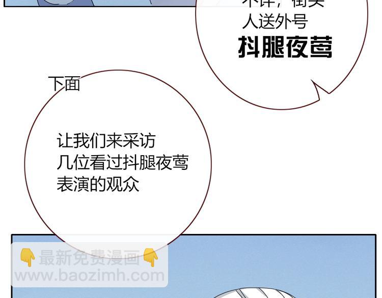 第5话  &ldquo;抖腿夜莺&rdquo;(1/2)-第6话