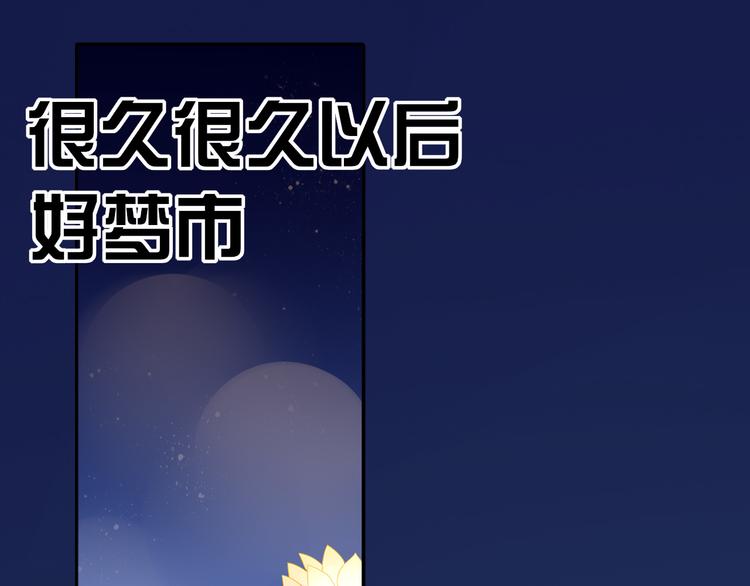 第51话  约会与失恋之夜(1/2)-第52话