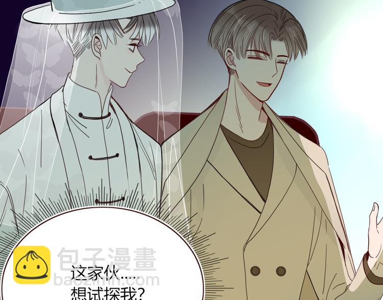 第64话  我一见你就笑(1/2)-第66话