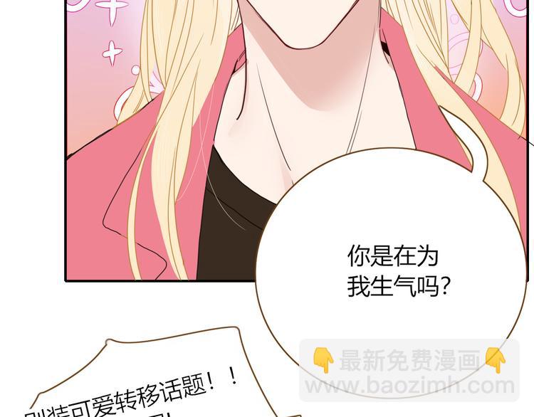 第68话  隐瞒(1/3)-第70话