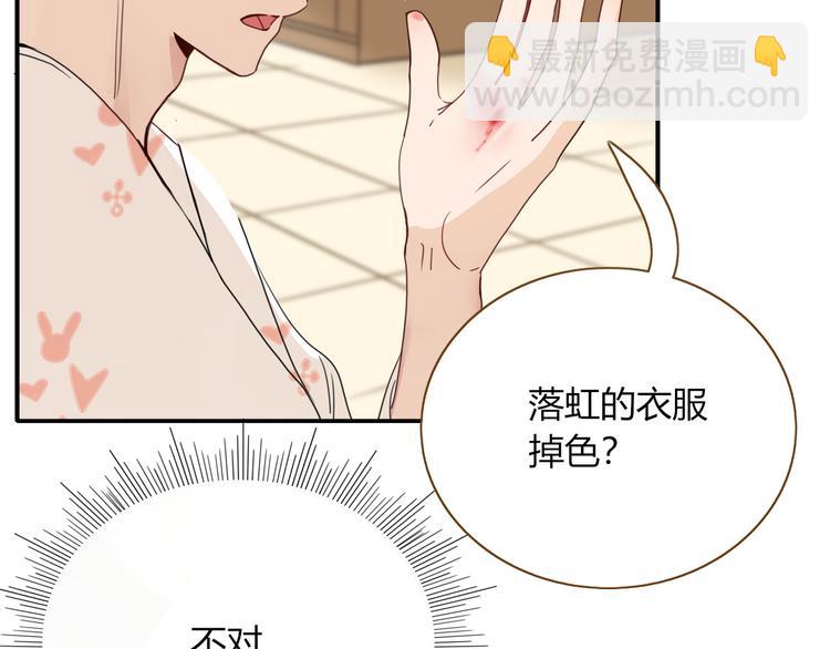 第68话  隐瞒(1/3)-第70话