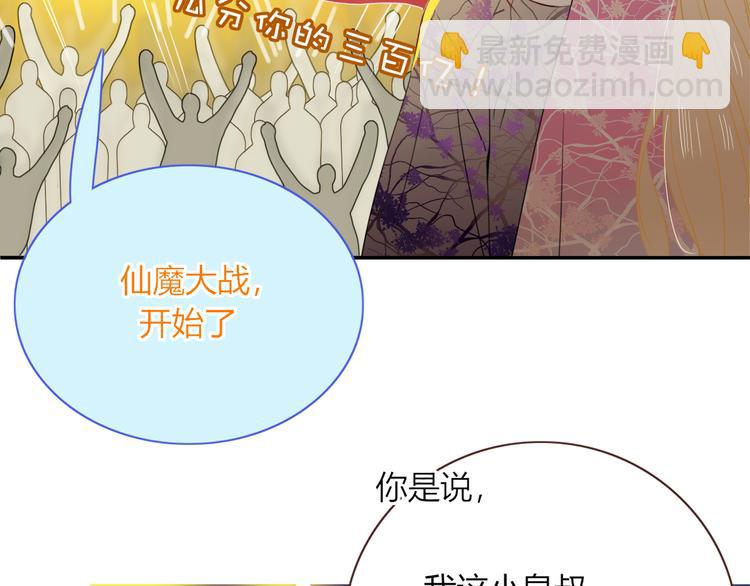 第70话  好多新娘呀(1/3)-第72话