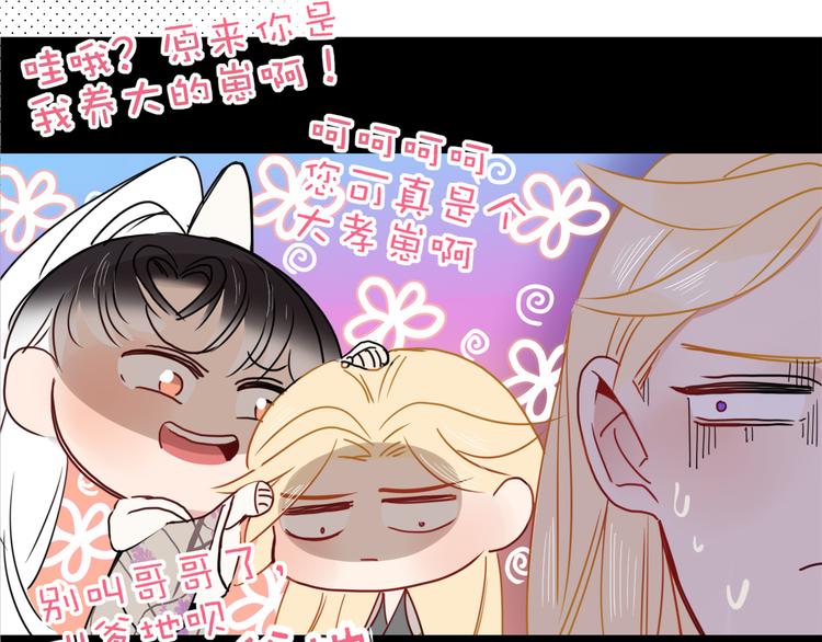第70话  好多新娘呀(1/3)-第72话
