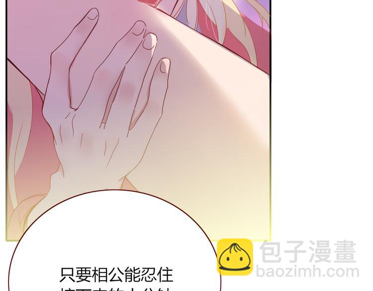 第74话  结婚的终极快乐(1/2)-第76话