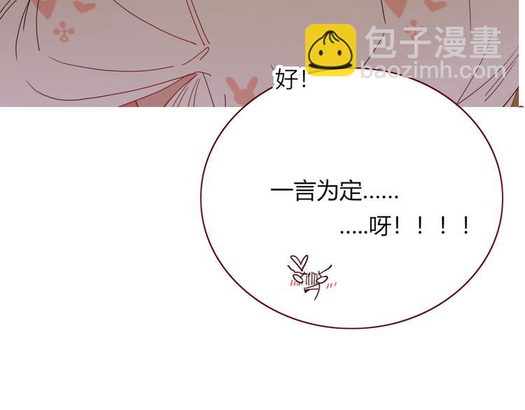第74话  结婚的终极快乐(1/2)-第76话