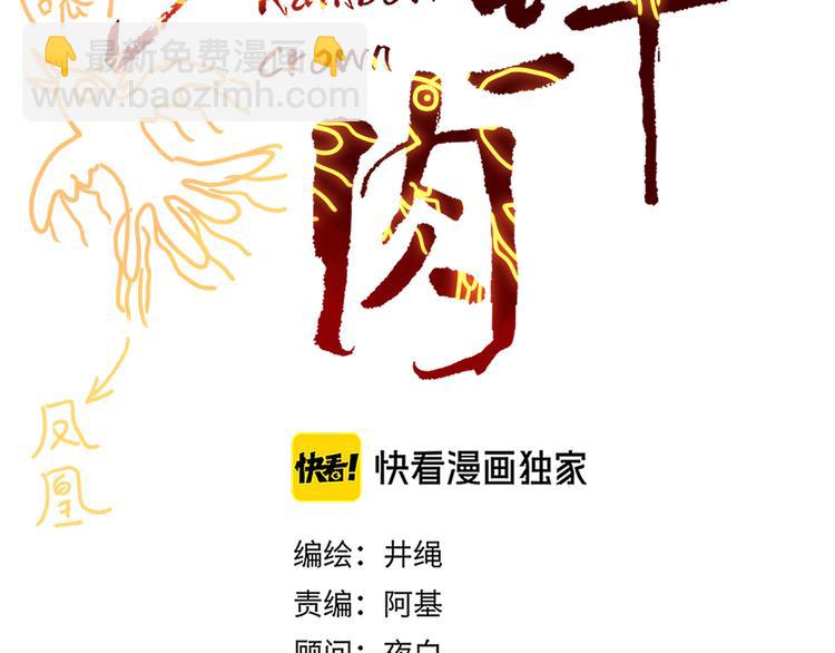 第74话  结婚的终极快乐(1/2)-第76话