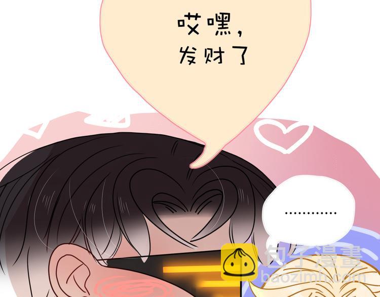 第74话  结婚的终极快乐(1/2)-第76话