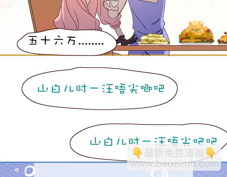 第74话  结婚的终极快乐(1/2)-第76话