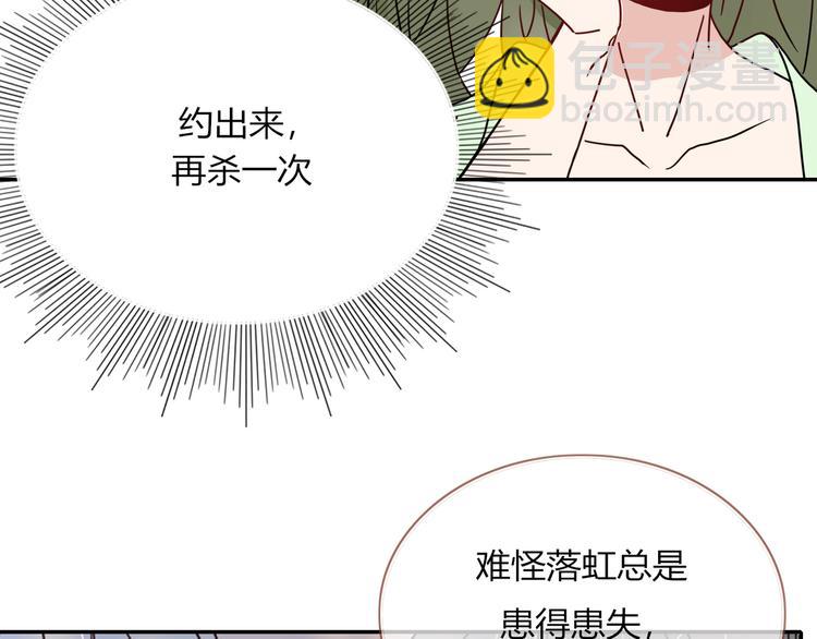第76话  疼爱(1/2)-第78话
