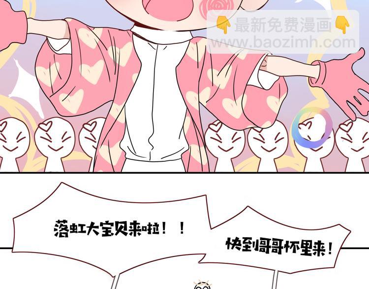 第82话  落虹快乐城(1/2)-第84话