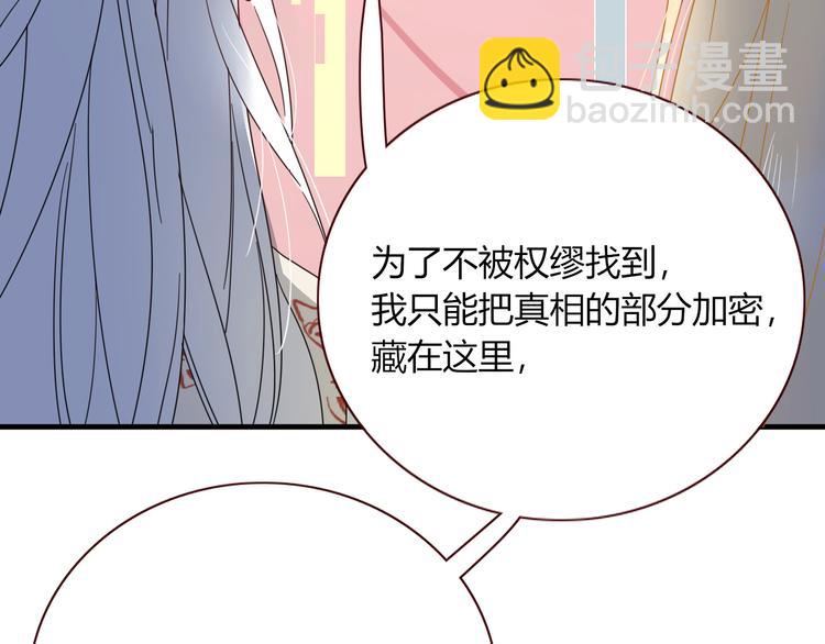 第84话 权缪，权谋(1/3)-第86话