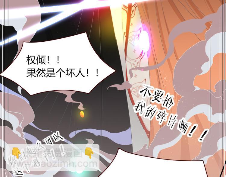 第84话 权缪，权谋(1/3)-第86话