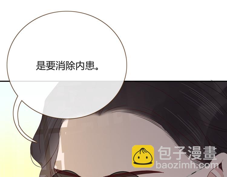 第86话 吾弟叛逆，伤透兄心(1/2)-第88话