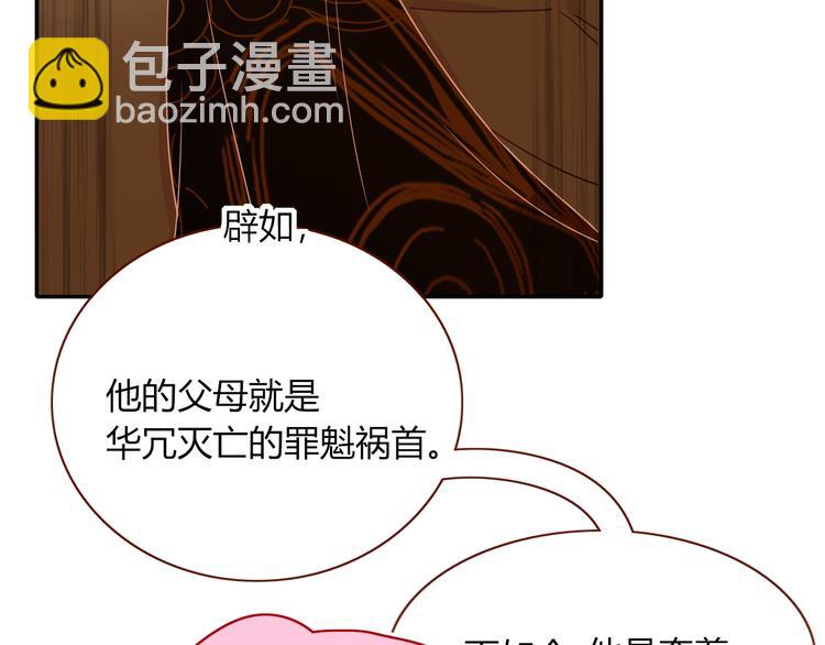 第86话 吾弟叛逆，伤透兄心(1/2)-第88话