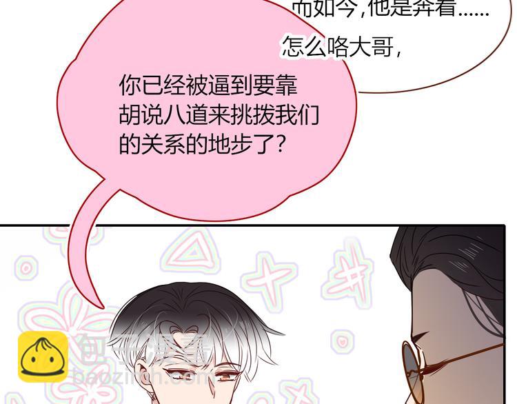 第86话 吾弟叛逆，伤透兄心(1/2)-第88话