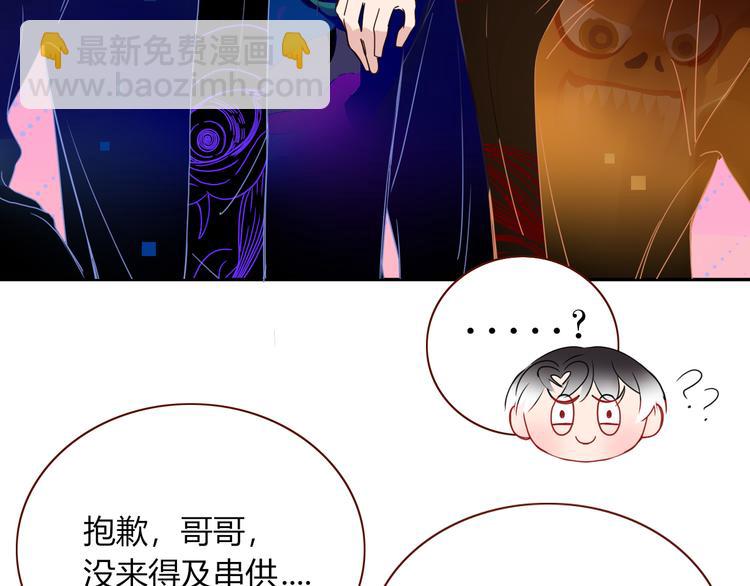 第86话 吾弟叛逆，伤透兄心(1/2)-第88话