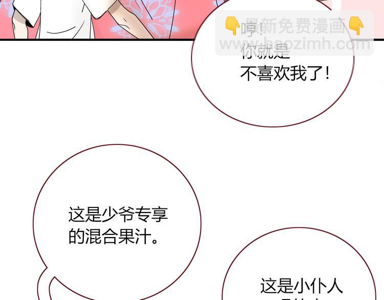 第86话 吾弟叛逆，伤透兄心(1/2)-第88话