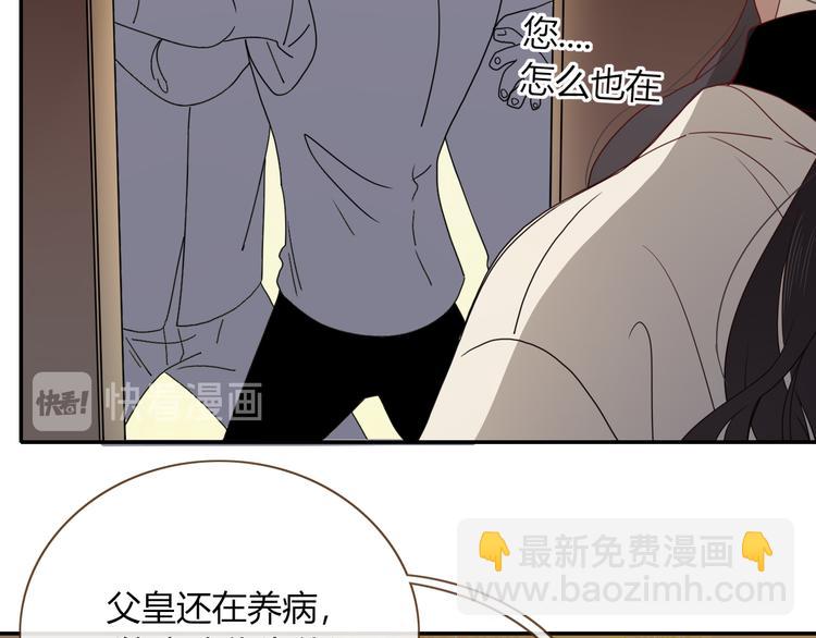 第86话 吾弟叛逆，伤透兄心(1/2)-第88话