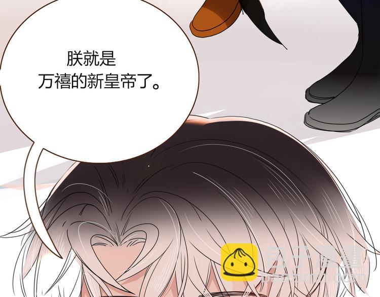 第88话  暴君登基(1/2)-第90话