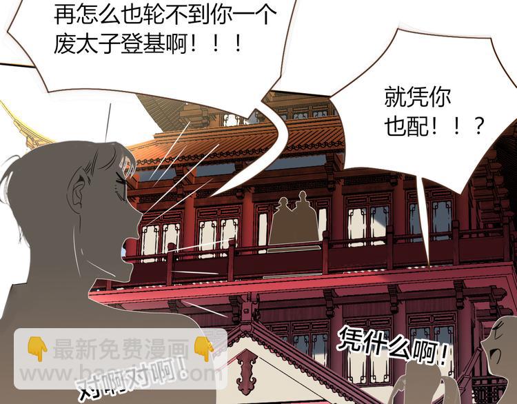 第88话  暴君登基(1/2)-第90话