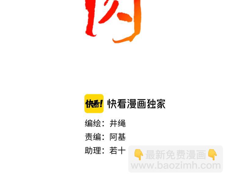 第9话  无码首领(1/3)-第10话