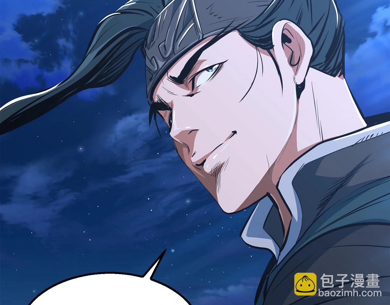 🍔老朽无敌 第9话 一剑化天 第11页