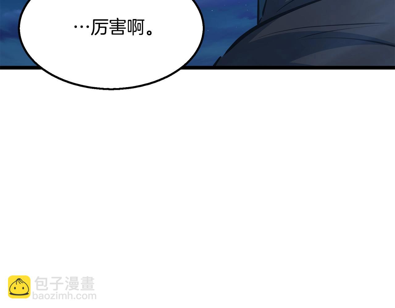 🍔老朽无敌 第9话 一剑化天 第12页