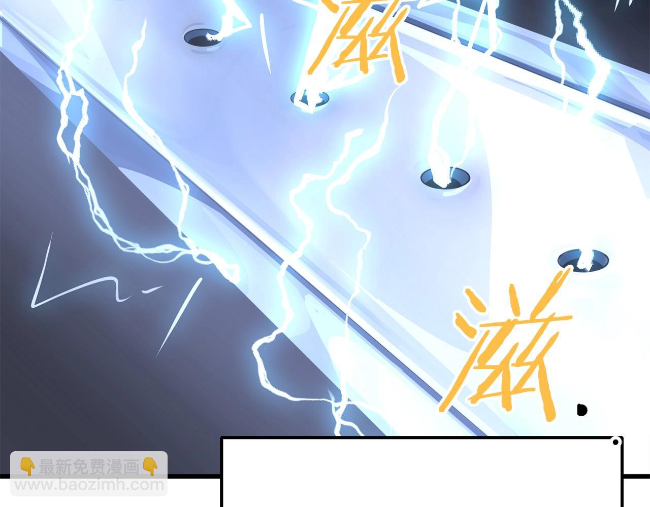 🍔老朽无敌 第9话 一剑化天 第2页