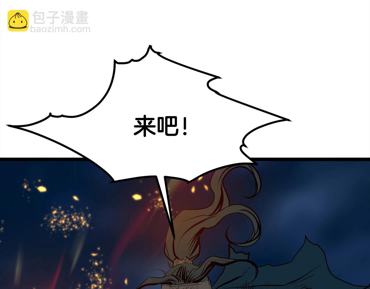 🍔老朽无敌 第9话 一剑化天 第22页