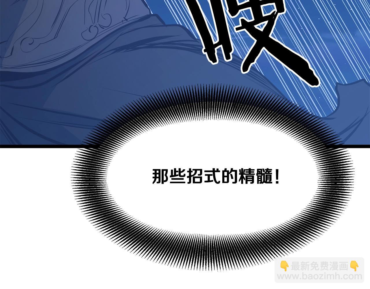 🍔老朽无敌 第9话 一剑化天 第35页
