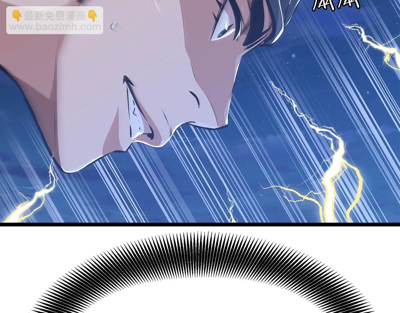 🍔老朽无敌 第9话 一剑化天 第37页
