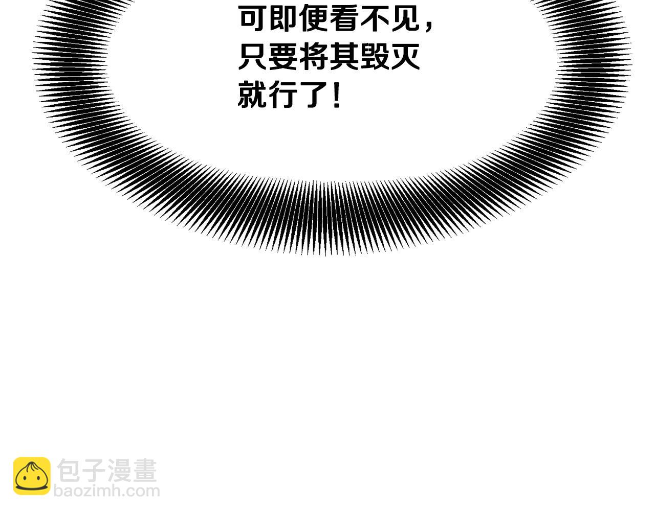 🍔老朽无敌 第9话 一剑化天 第38页