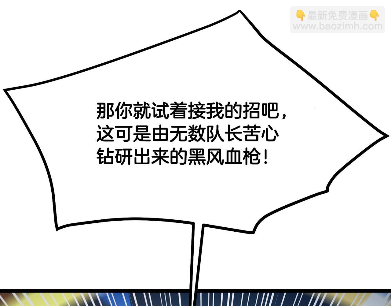 🍔老朽无敌 第9话 一剑化天 第39页