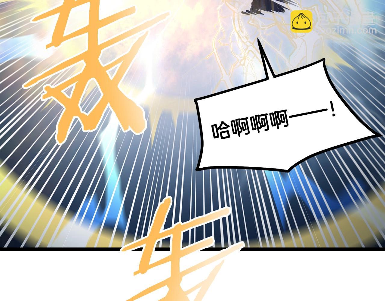 🍔老朽无敌 第9话 一剑化天 第41页
