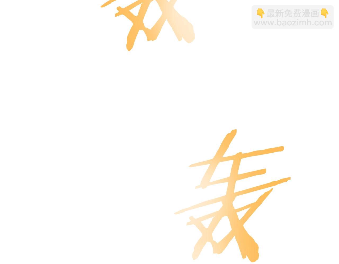 🍔老朽无敌 第9话 一剑化天 第42页