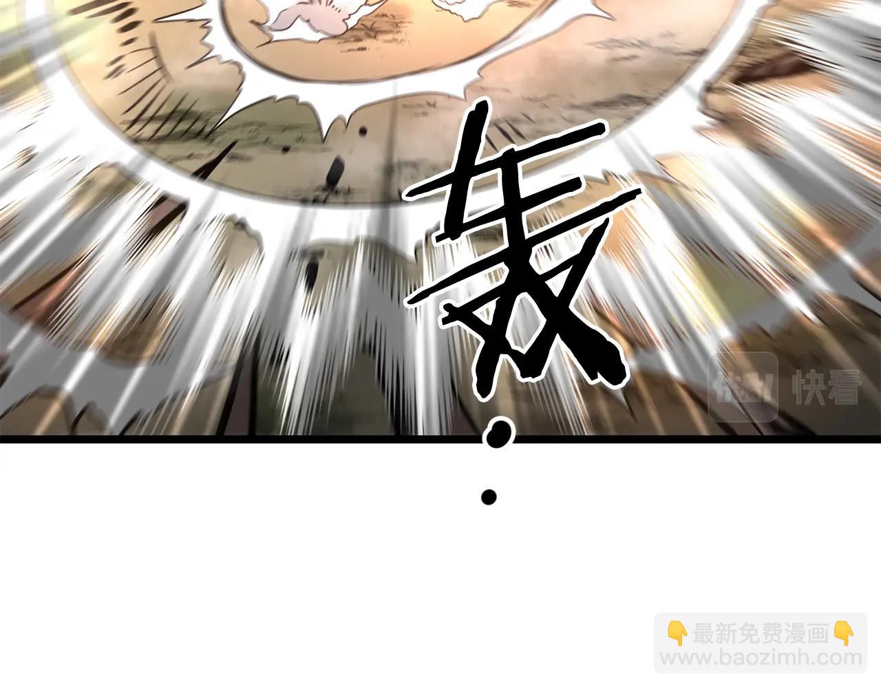🍔老朽无敌 第9话 一剑化天 第46页