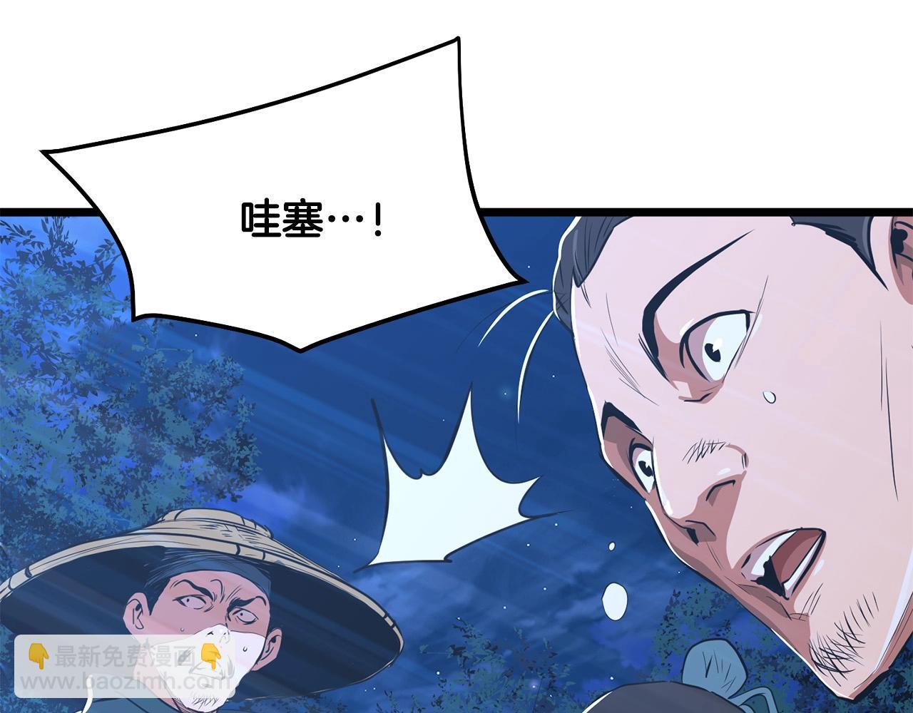 🍔老朽无敌 第9话 一剑化天 第8页
