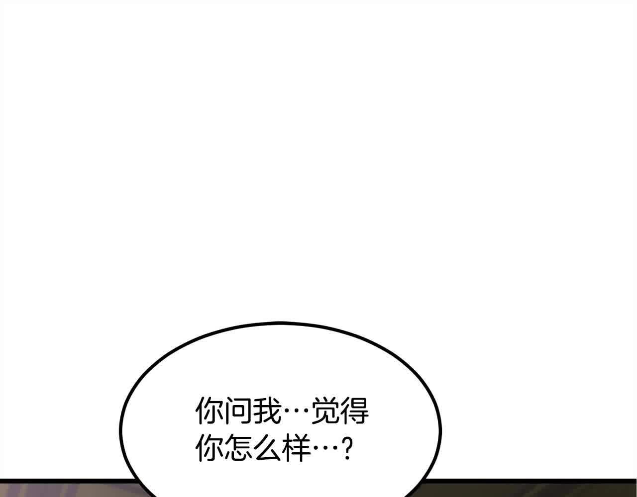 🍔老朽无敌 第100话 没有结果的表白 第1页