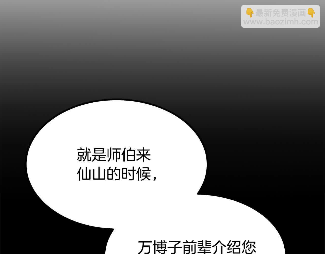 🍔老朽无敌 第100话 没有结果的表白 第11页
