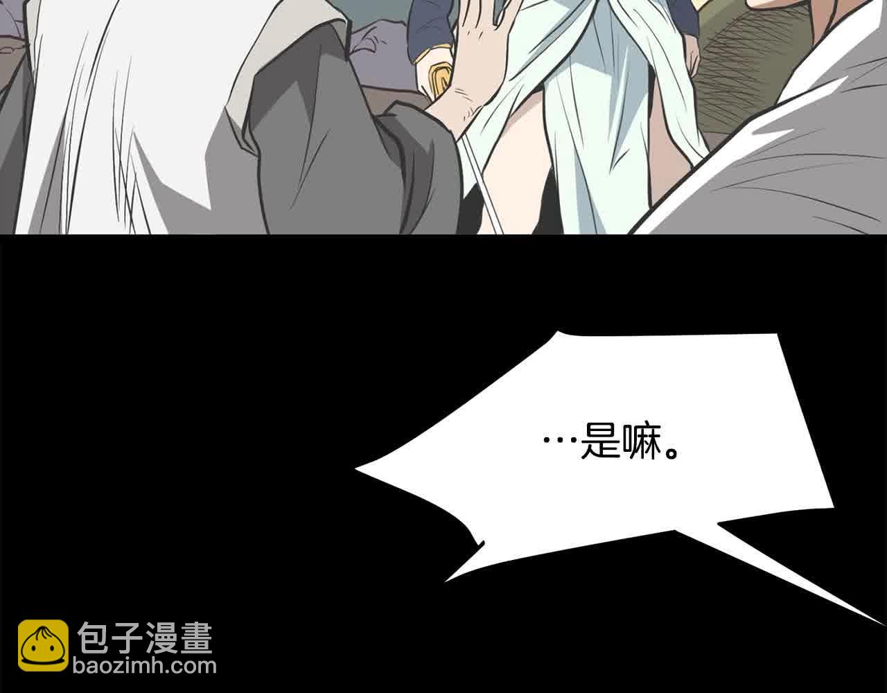 🍔老朽无敌 第100话 没有结果的表白 第13页