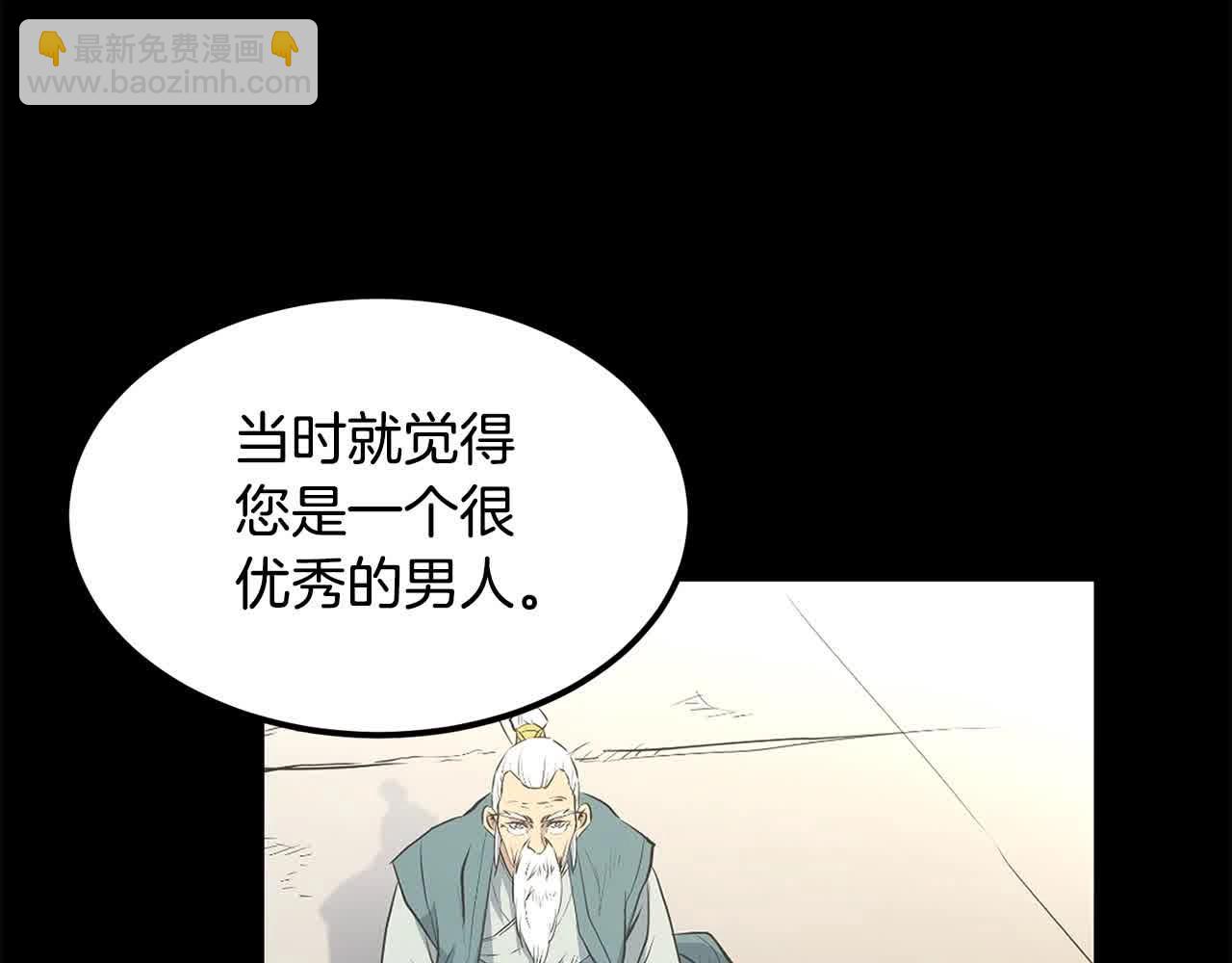 🍔老朽无敌 第100话 没有结果的表白 第15页