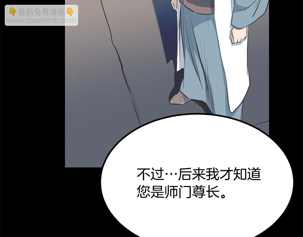 🍔老朽无敌 第100话 没有结果的表白 第17页